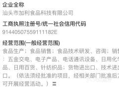 烘焙一號 汕頭生活服務中的甜蜜據點